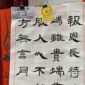 Jakarta Taipei School menggelar Festival Budaya Aksara Tradisional 2024. (Dok. roc-taiwan.org)
